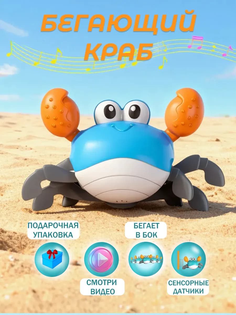Музыкальная танцующая игрушка для малышей