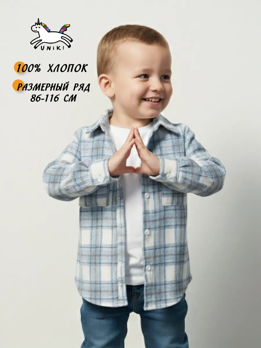 Рубашка для малыша в клетку