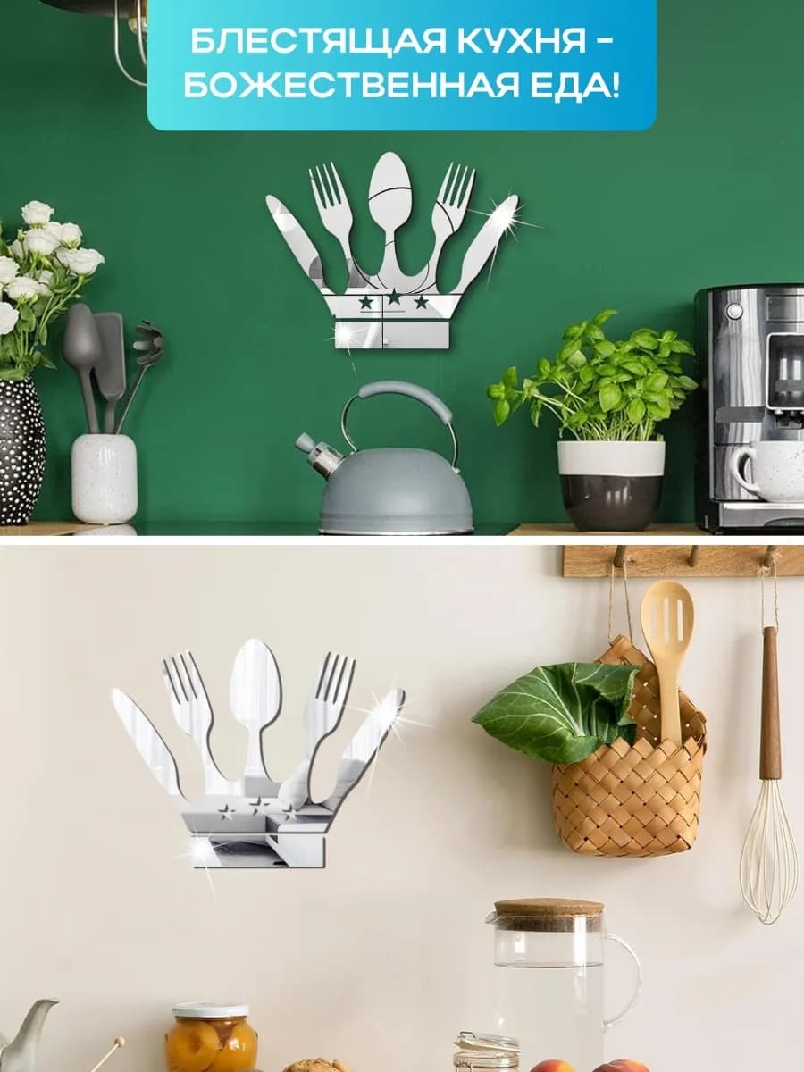 Интерьерные наклейки на стену