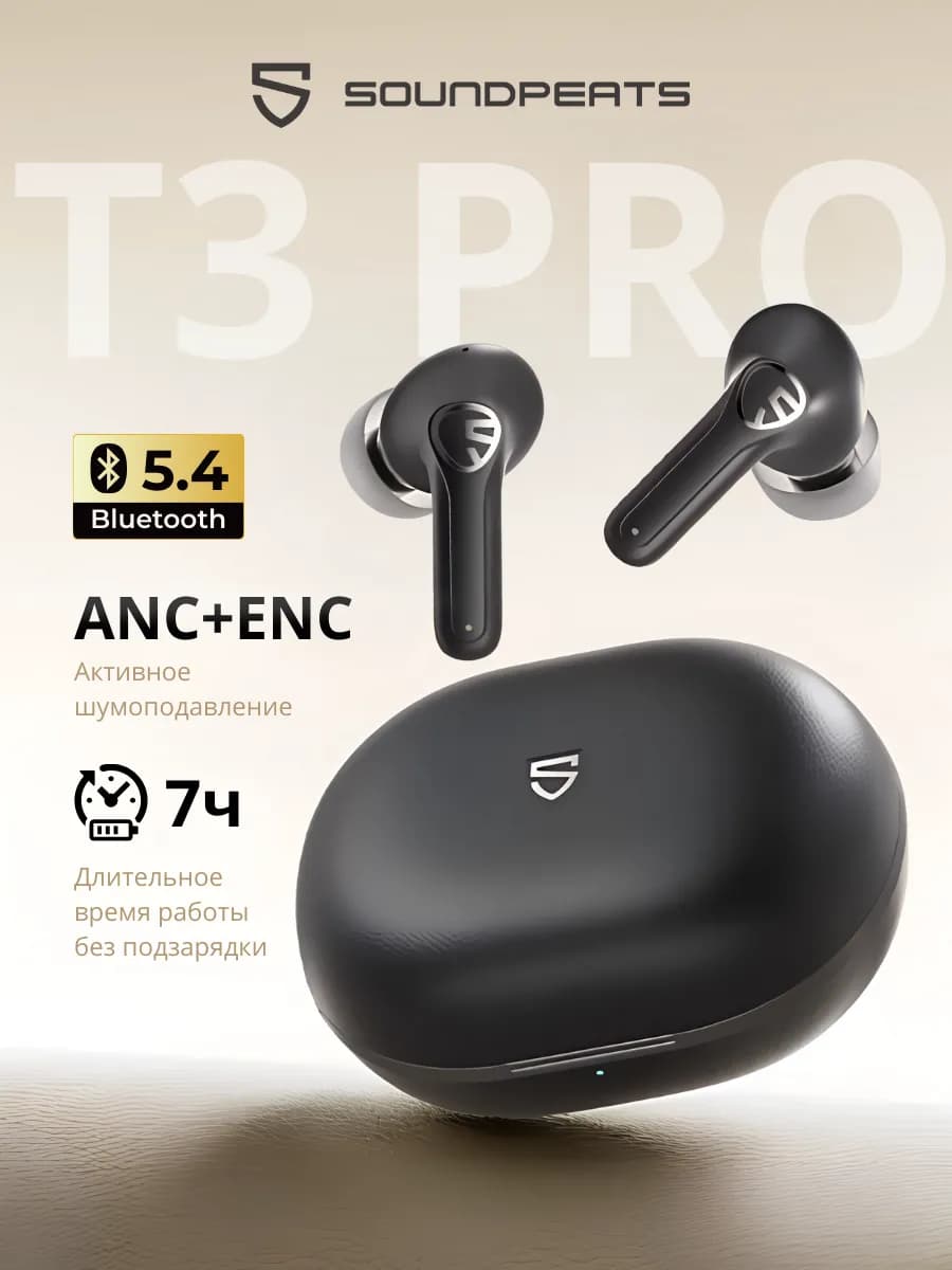 Наушники беспроводные на андроид с шумоподавлением черные