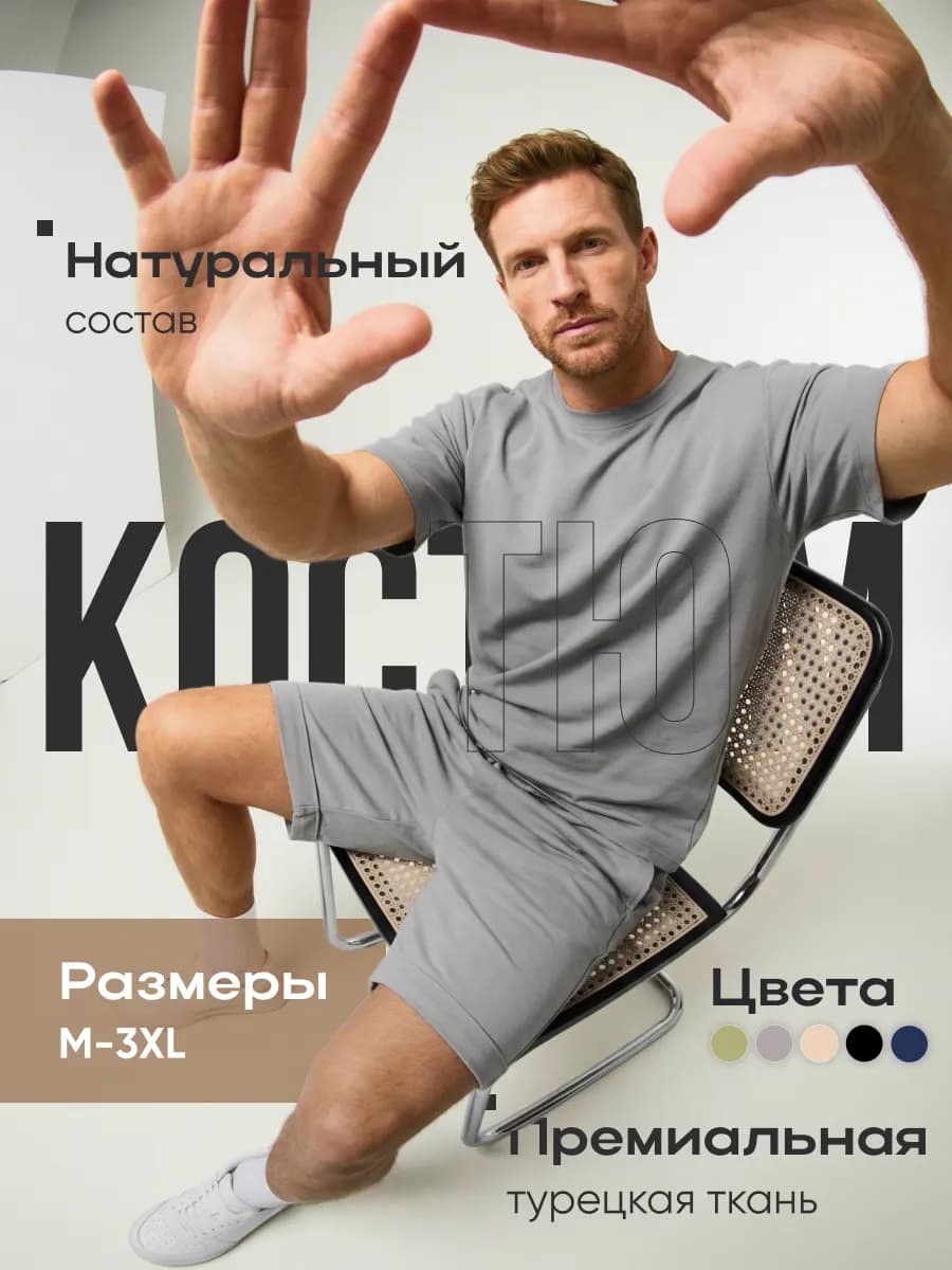 Пижама с шортами и футболкой домашний костюм