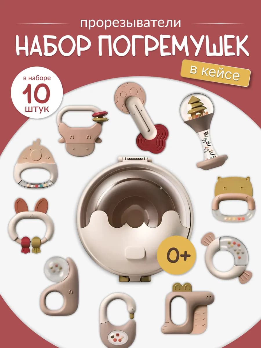 Погремушки для новорожденных игрушки для малыша - фото 1