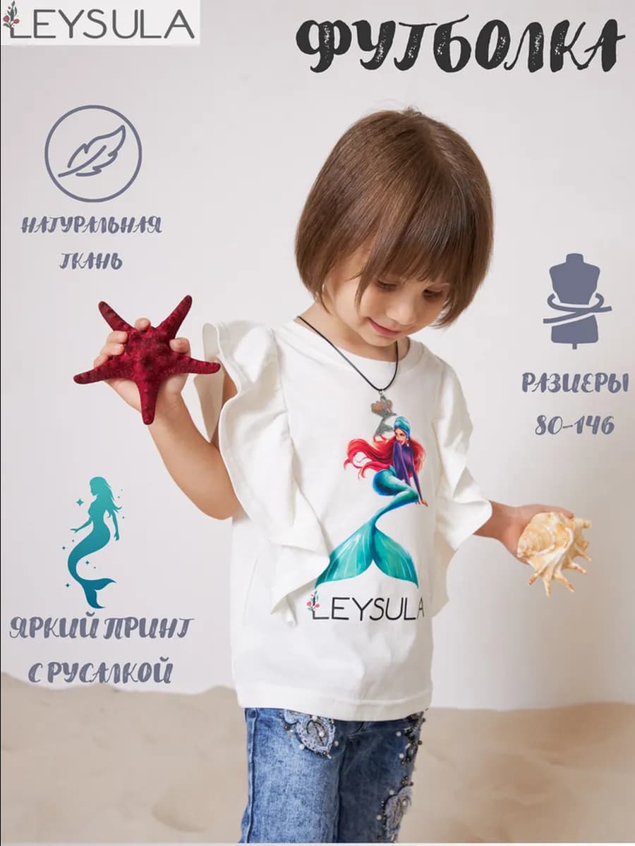 Футболка детская