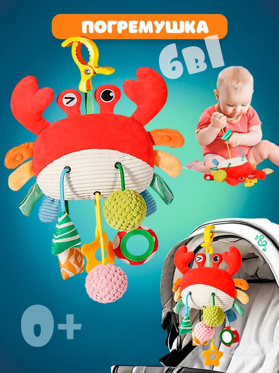 Погремушка шуршалка для новорожденных Игрушка развивающая