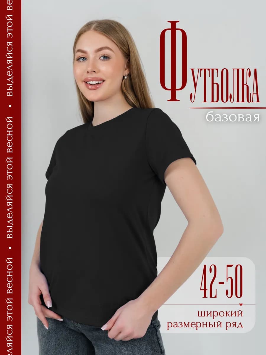 Футболка однотонная базовая хлопок