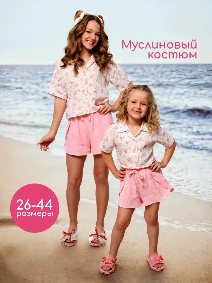 Костюм муслиновый с шортами