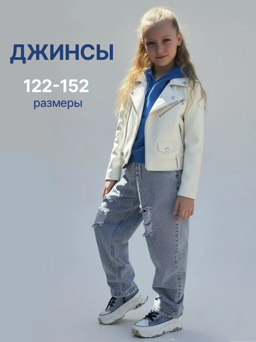 Джинсы для девочки подростка рваные на резинке бананы
