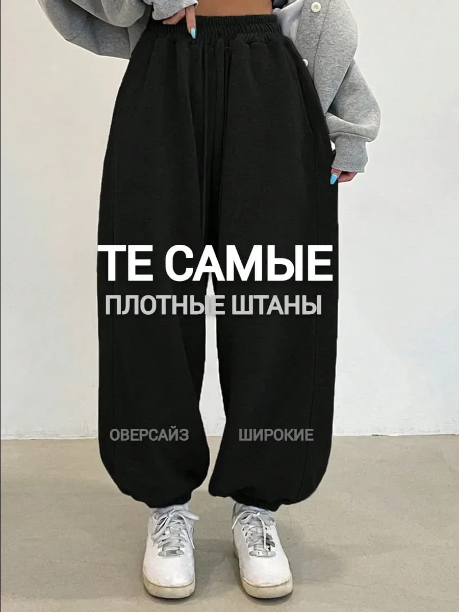 Брюки карго женские широкие с утяжками