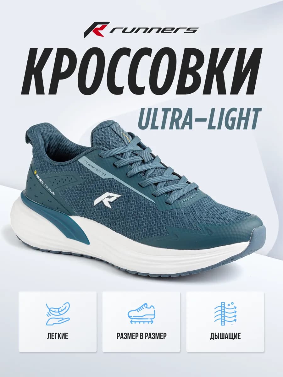Кроссовки спортивные на толстой подошве дышащие легкие