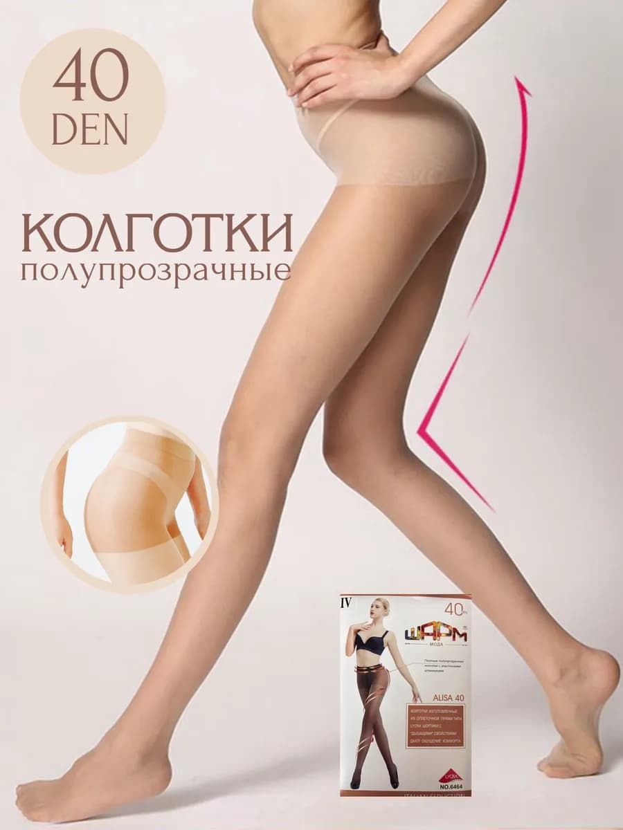 Полупрозрачные эластичные колготки 40 den