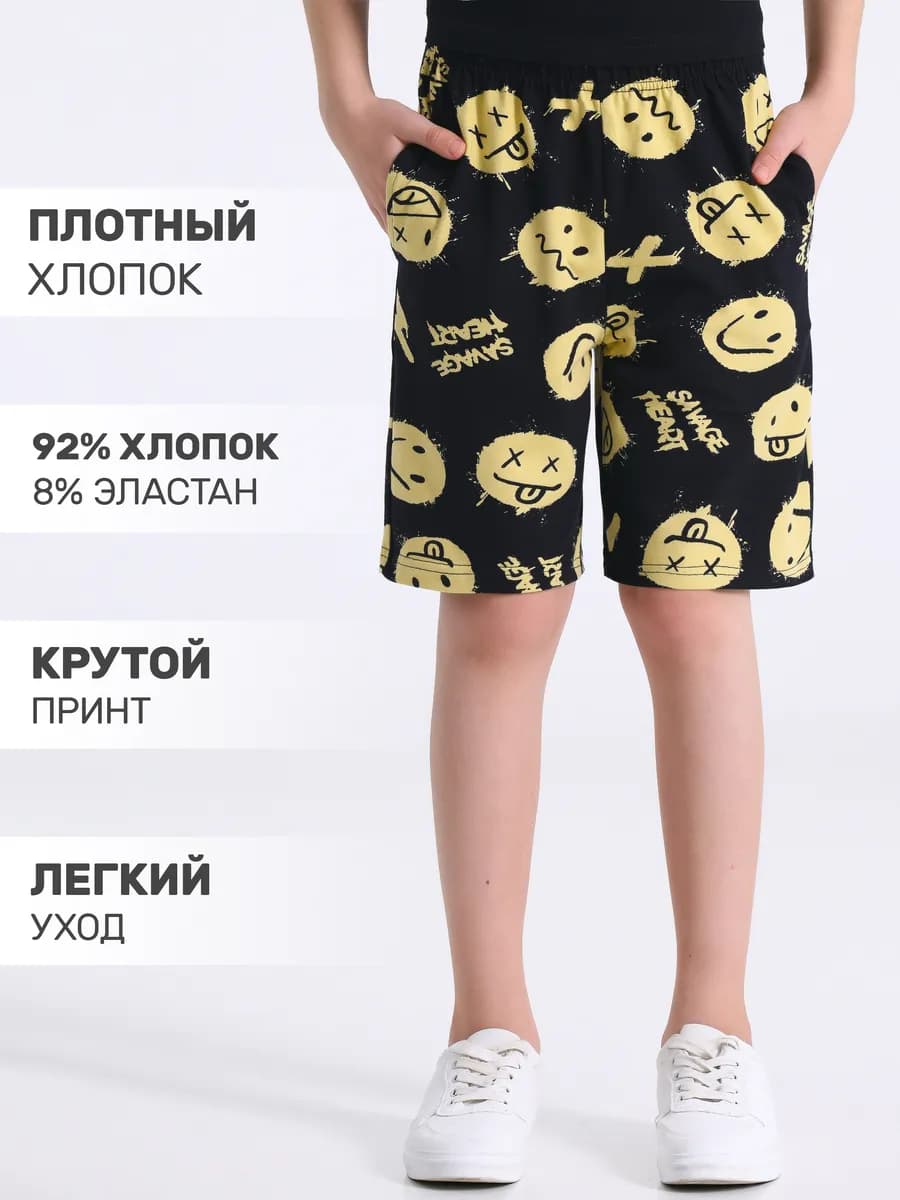 Шорты домашние трикотажные хлопок