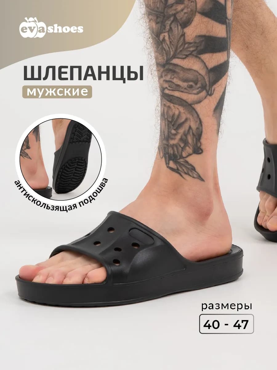 Шлепанцы резиновые тапки большие размеры