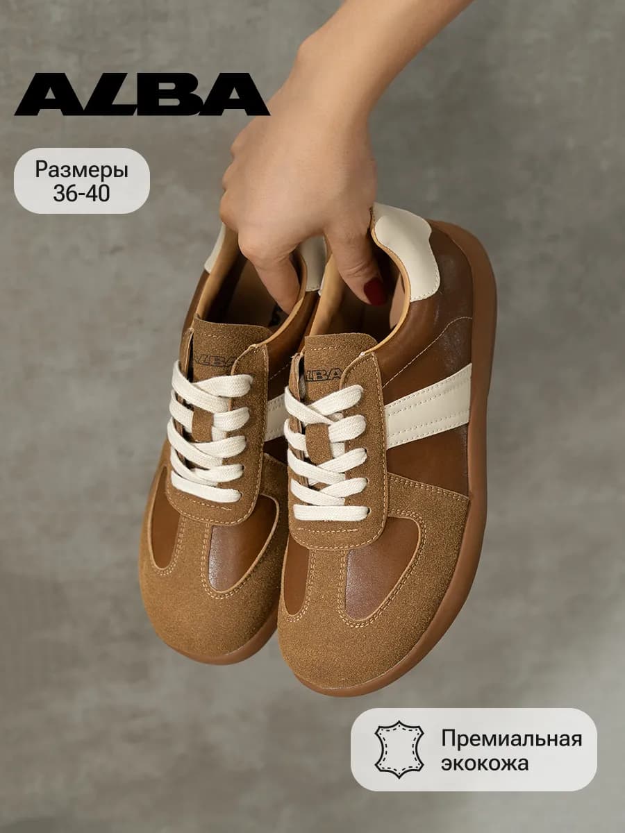 Кеды женские