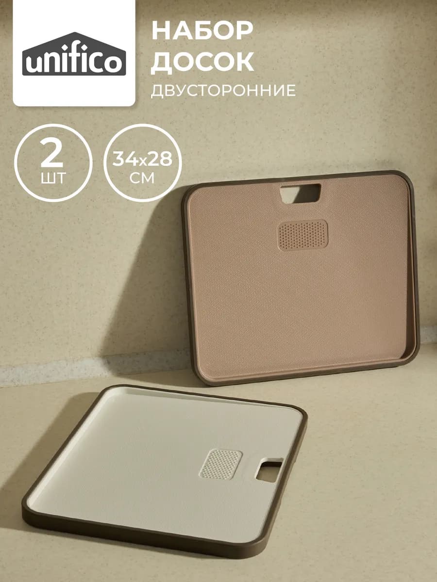 Доски разделочные 2 шт набор