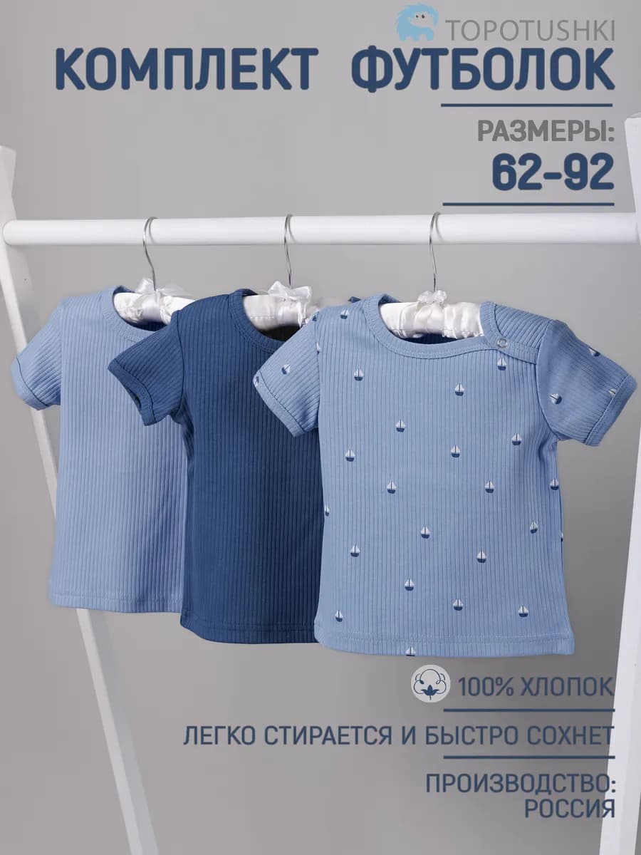 Футболки для новорожденных малышей 3шт