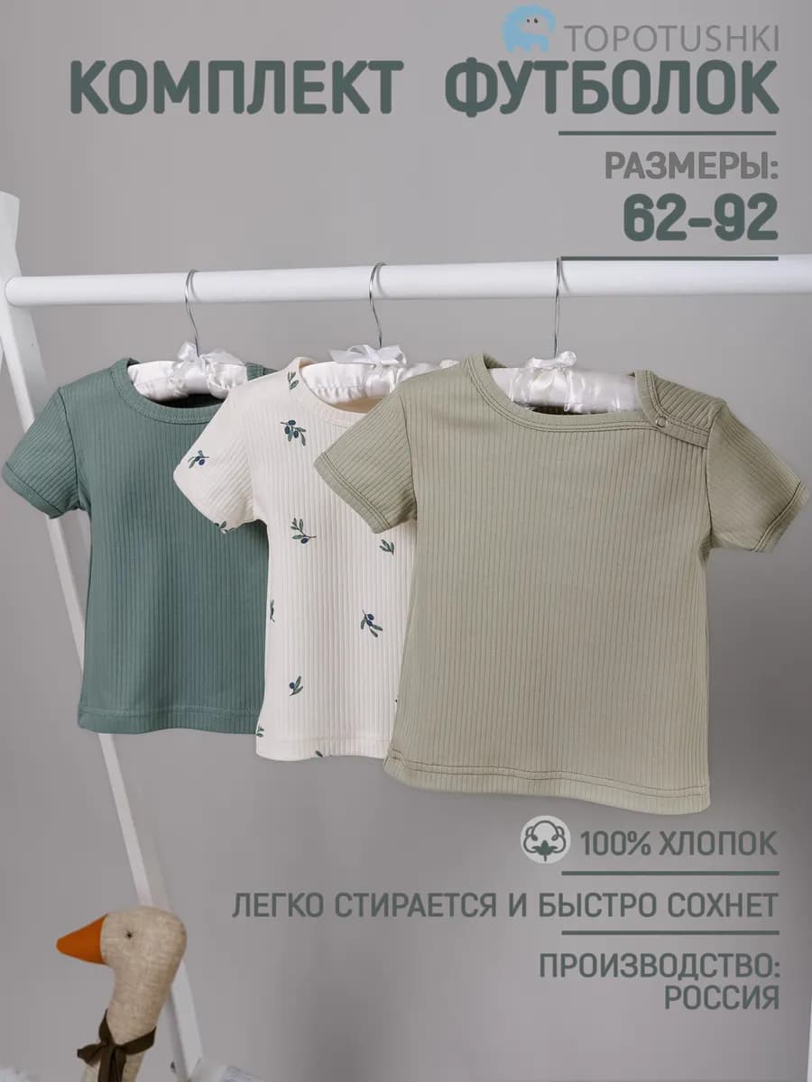 Футболки для новорожденных малышей 3шт