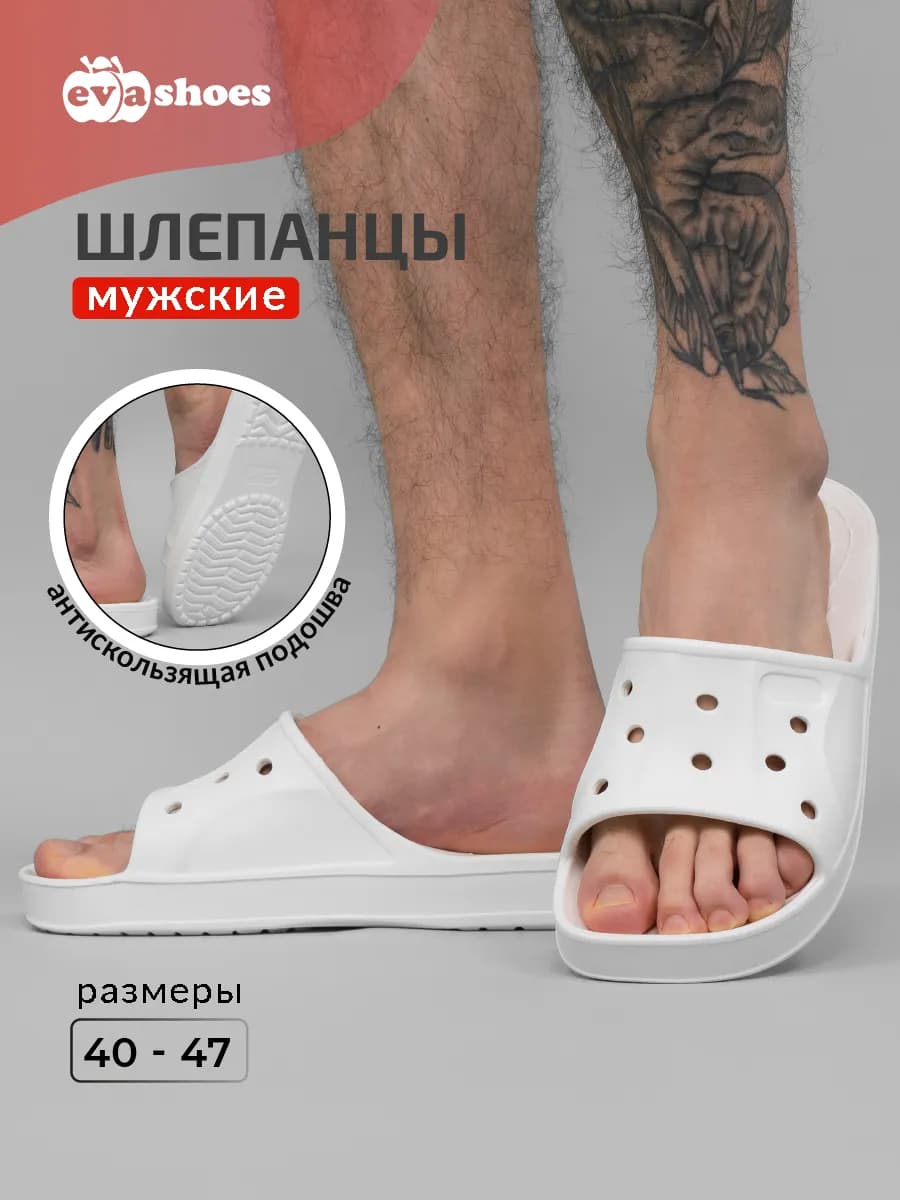 Шлепанцы резиновые сланцы летние