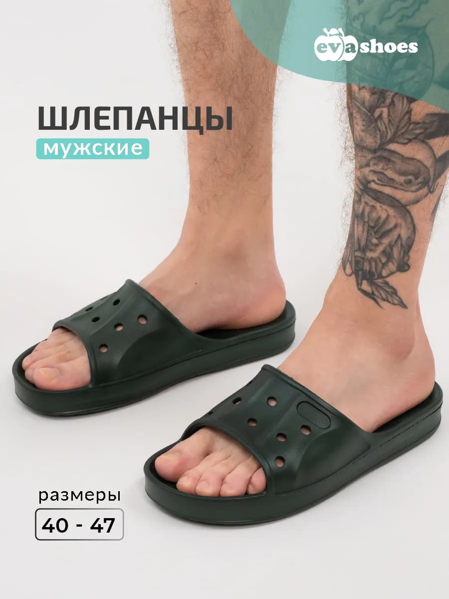 Шлепанцы резиновые тапки