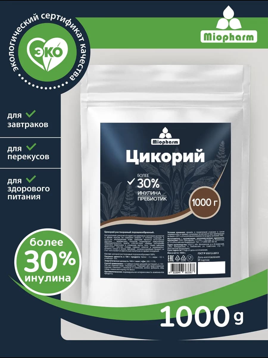 Цикорий растворимый натуральный без кофеина