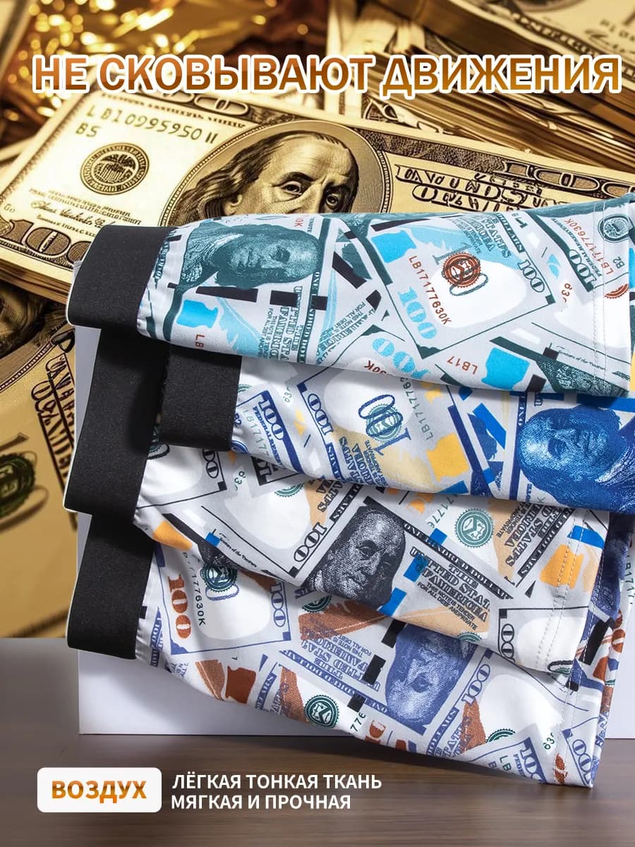 трусы боксеры набор 4 штуки