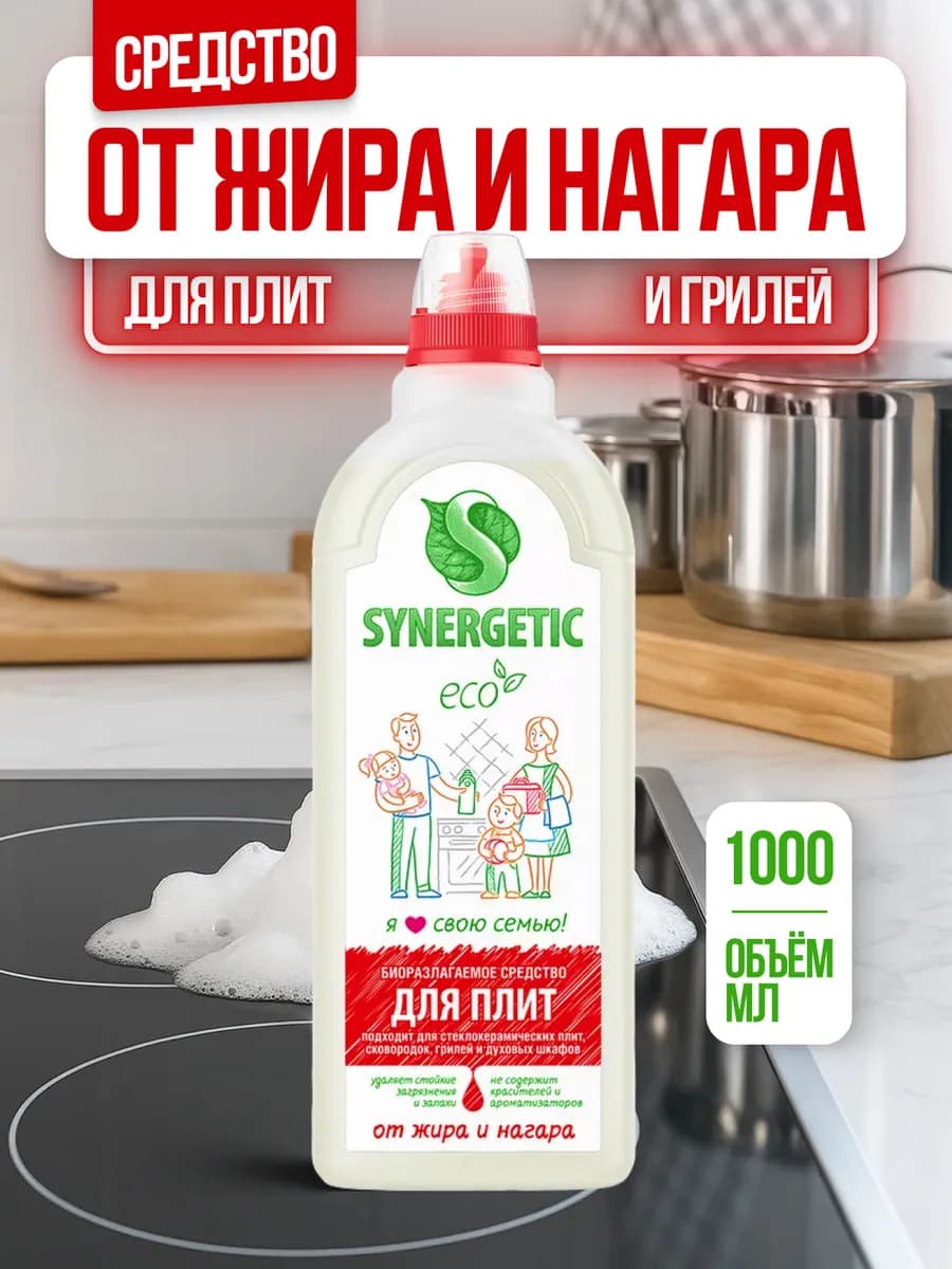Чистящее средство для кухонных плит флип-топ, 1000 мл