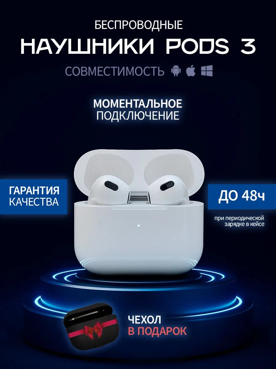 Беспроводные наушники a.pods 3 для iphone и android