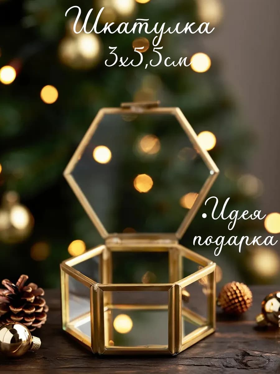 Шкатулка для колец на свадьбу