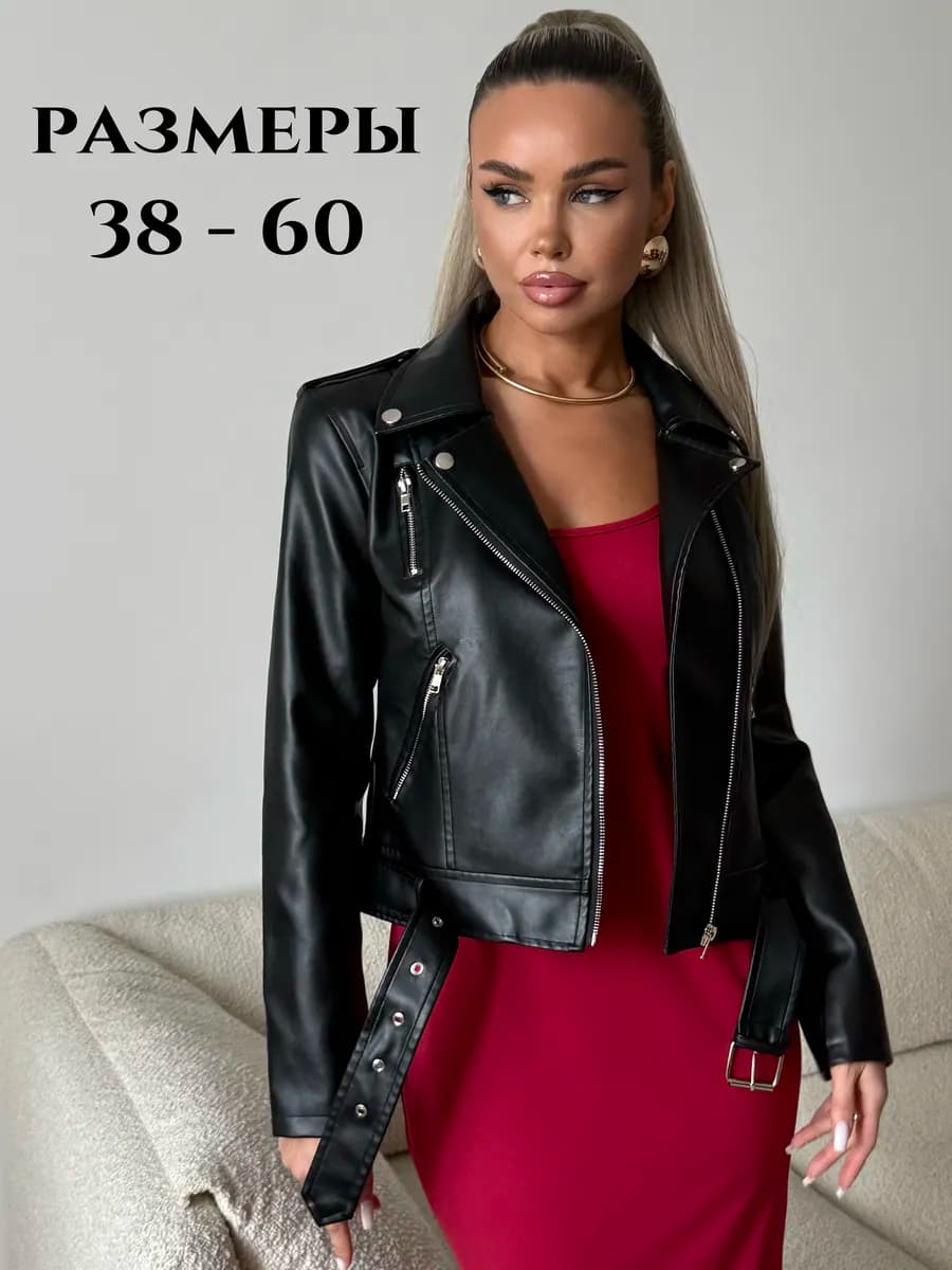 Косуха кожаная oversize весенняя куртка авиатор