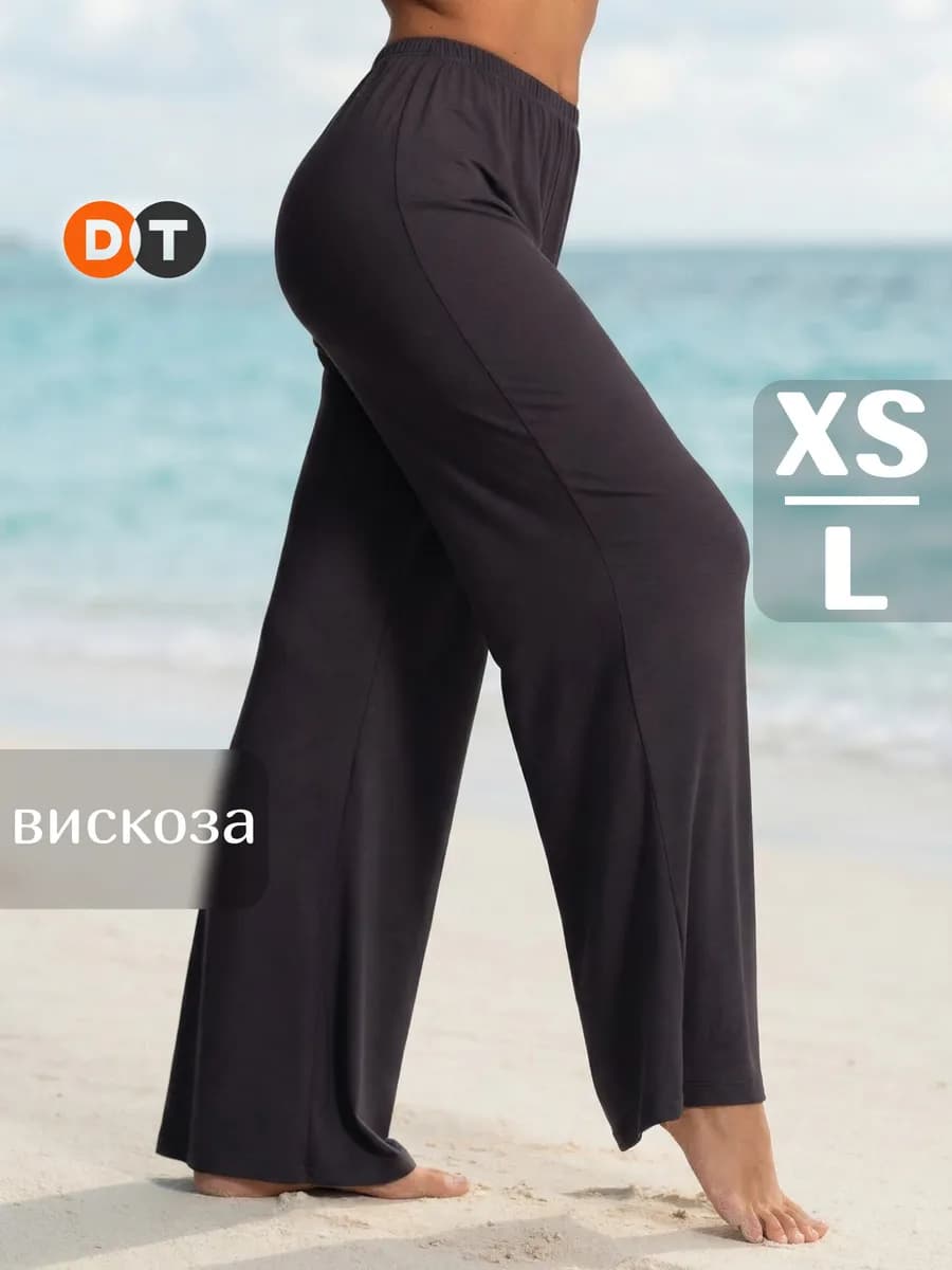 Брюки домашние широкие легкие