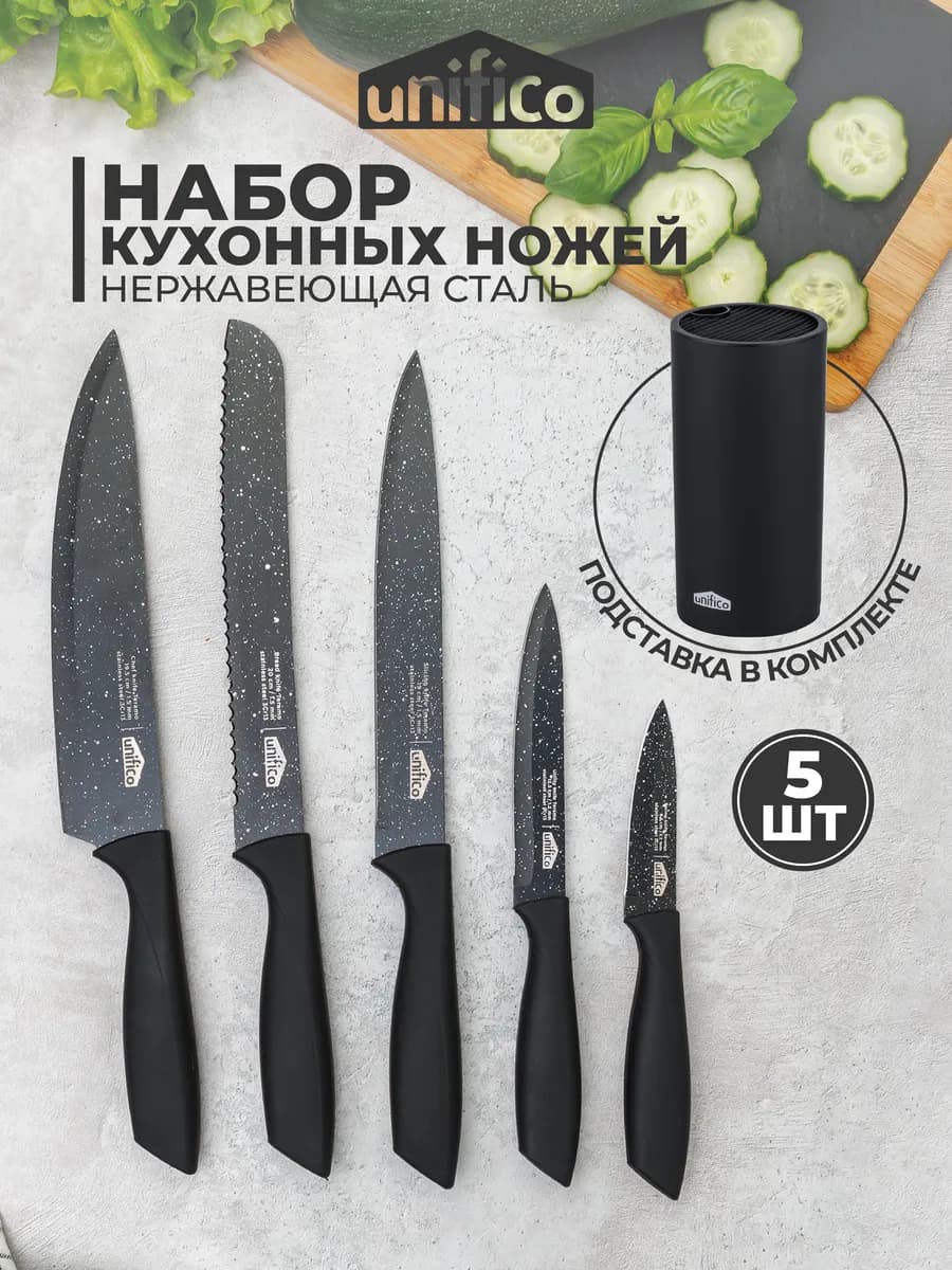 Ножи кухонные на подставке, набор Teramo black