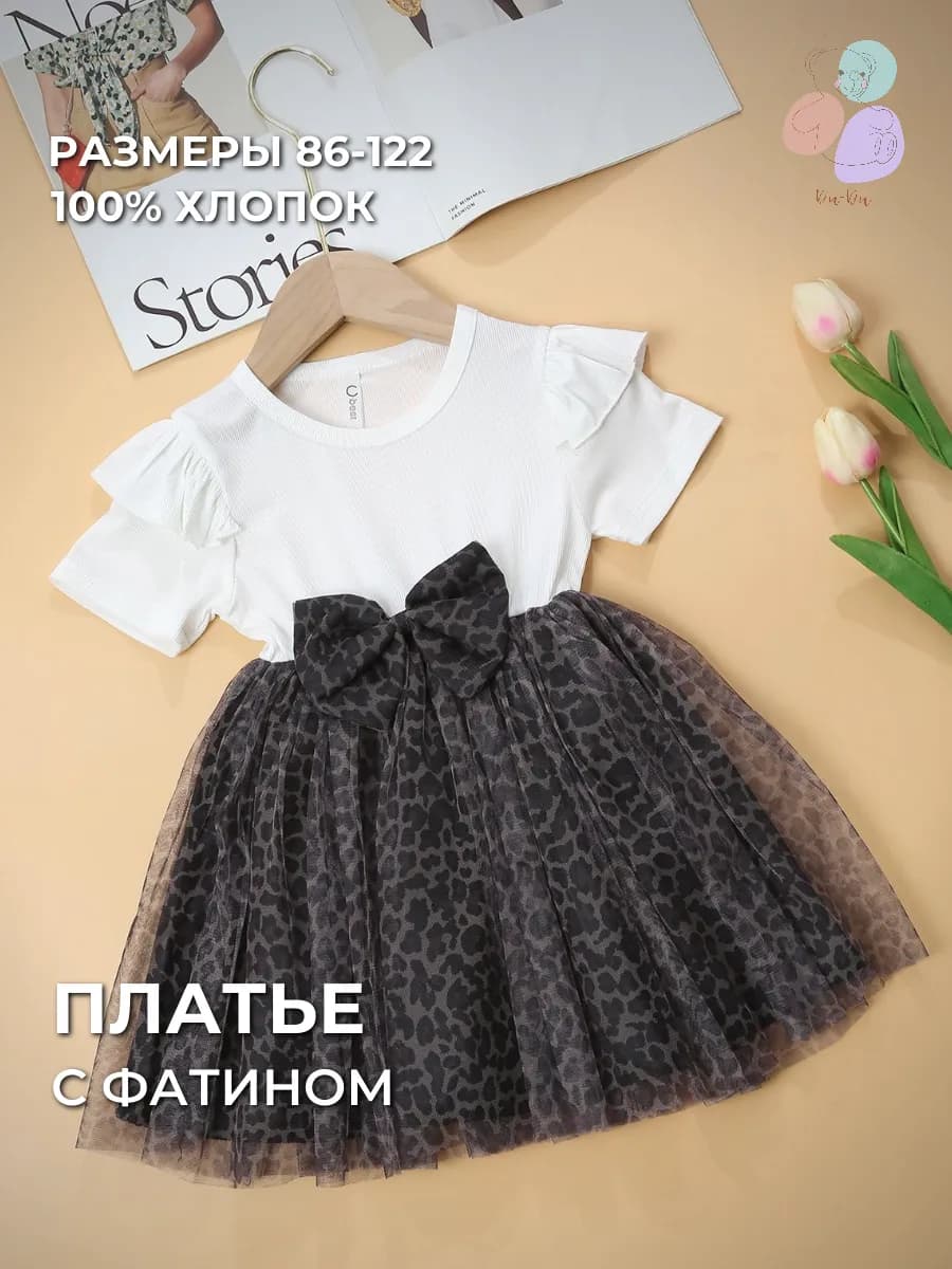 Платье нарядное на праздник и каждый день