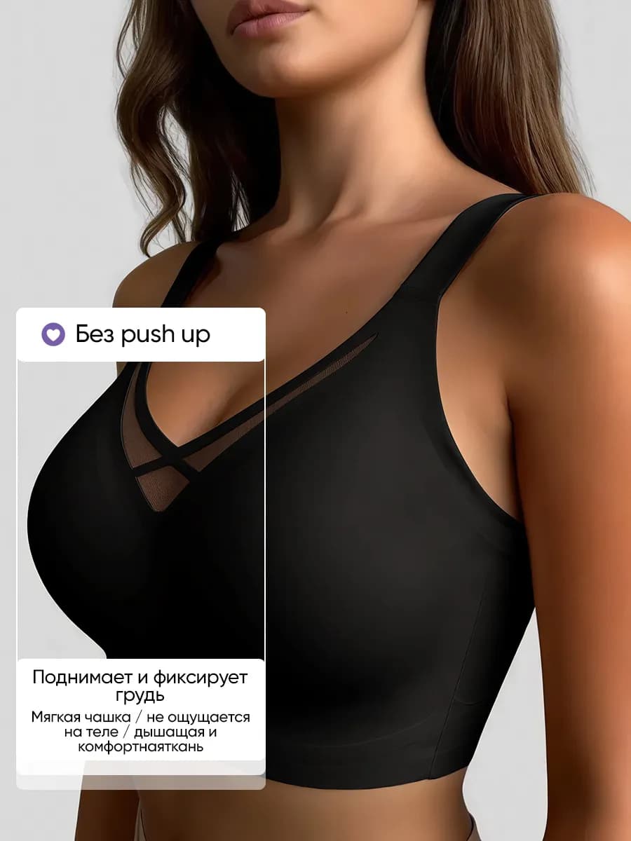 Бюстгальтер без косточек больших размеров бесшовный