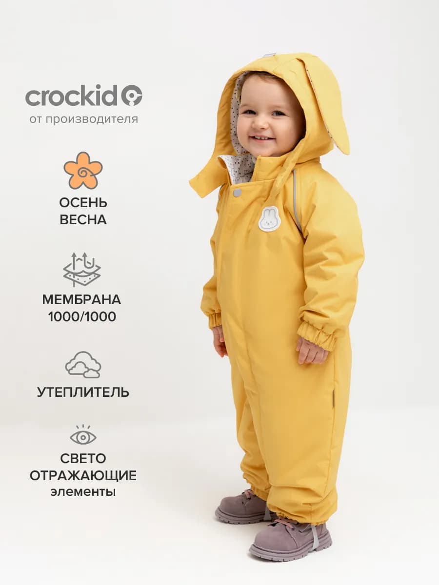 Демисезонный комбинезон мембранный утепленный