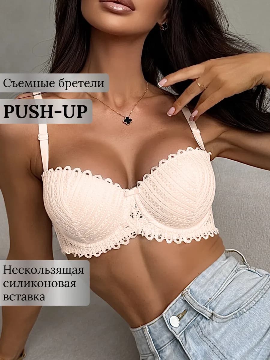 Бюстгальтер балконет кружевной с пушапом