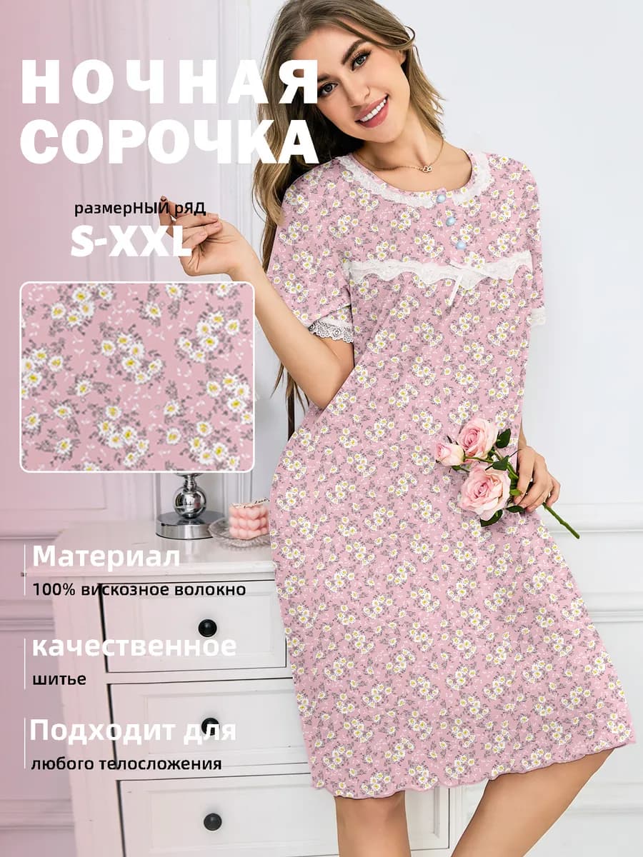 Ночная сорочка с рюшами женская