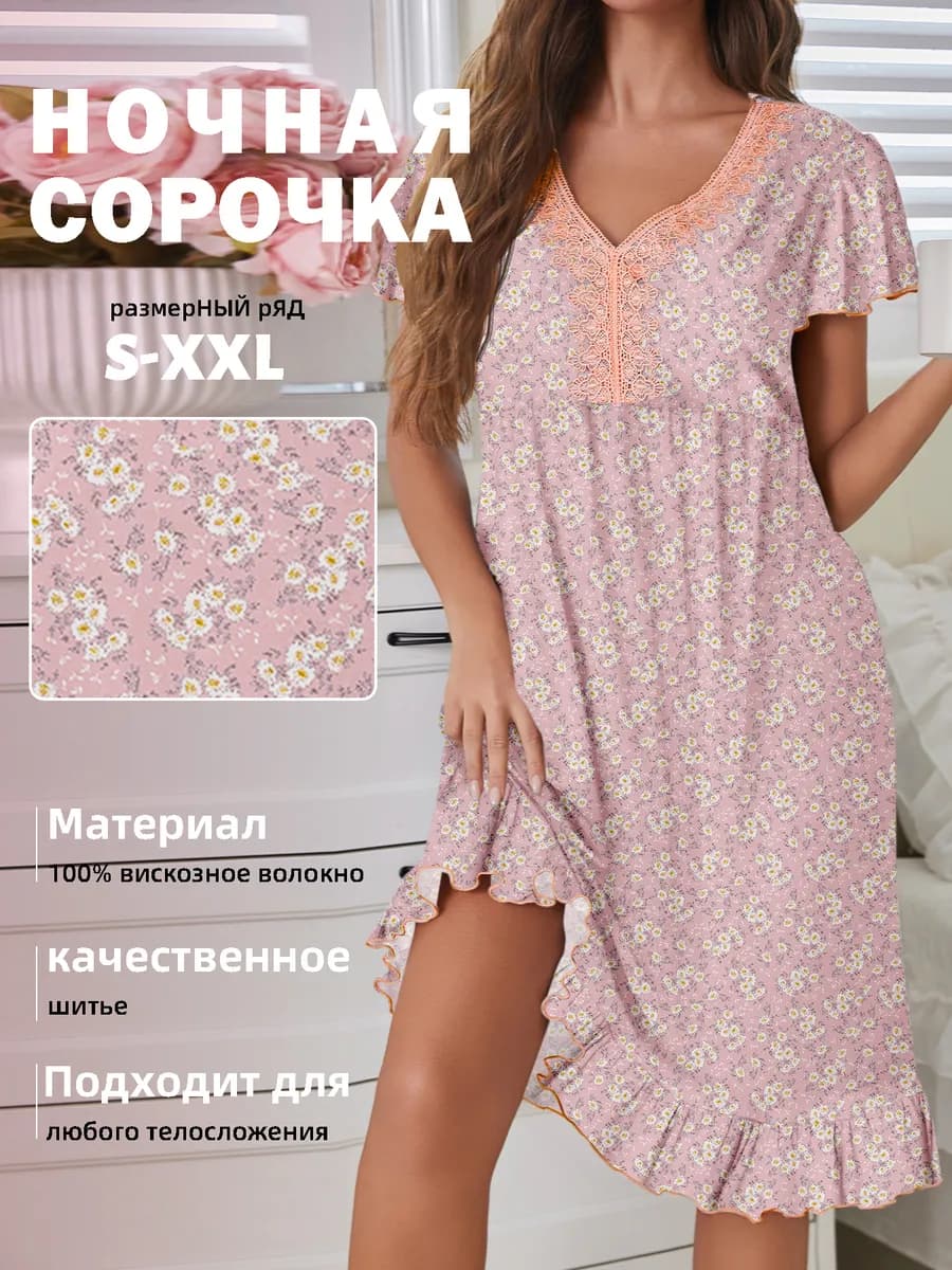 Элегантное домашнее платье для сна с рюшами и кружевом