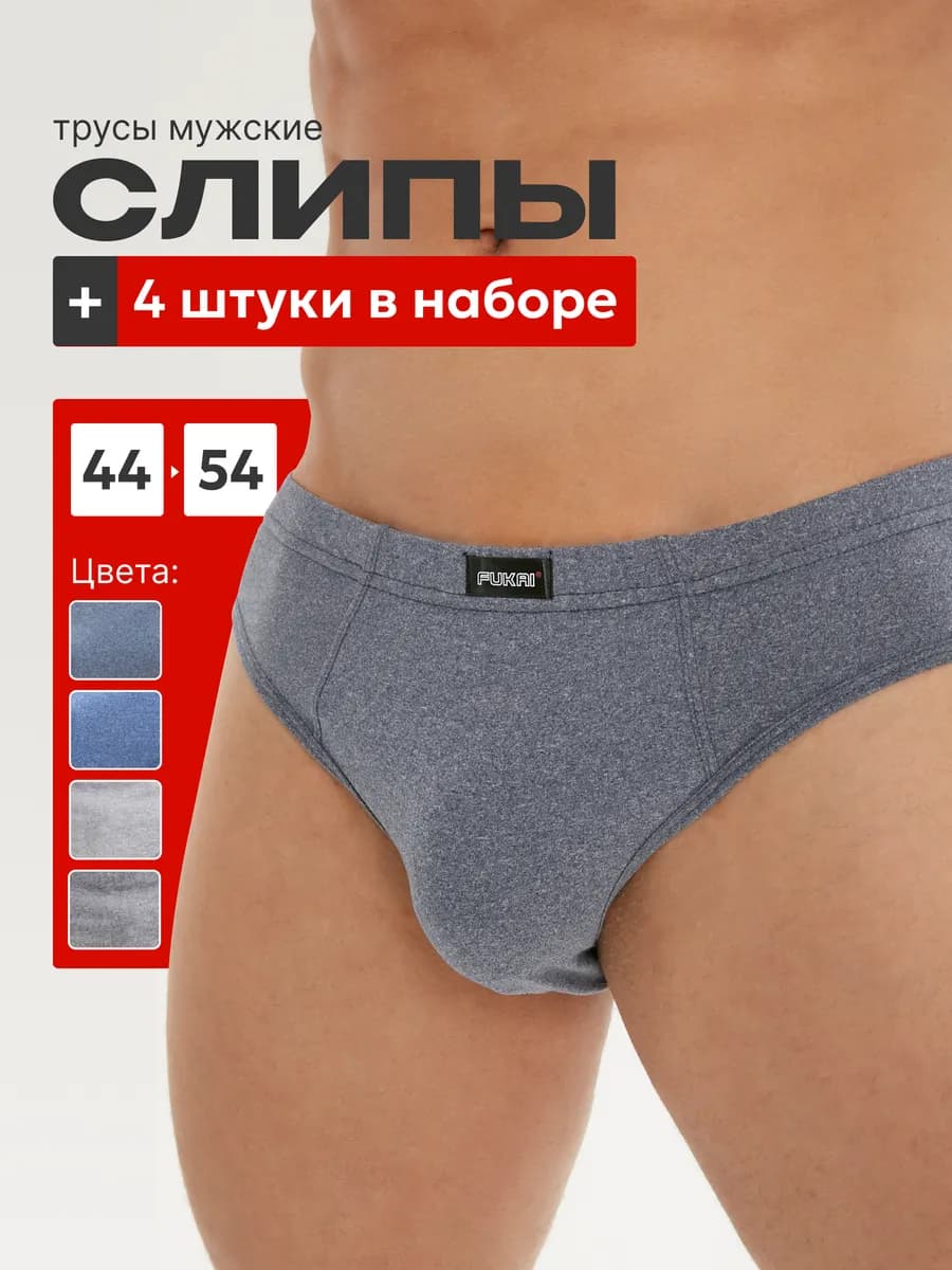 Трусы слипы набор
