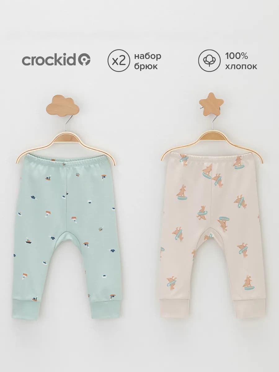 Набор брюк для малышей