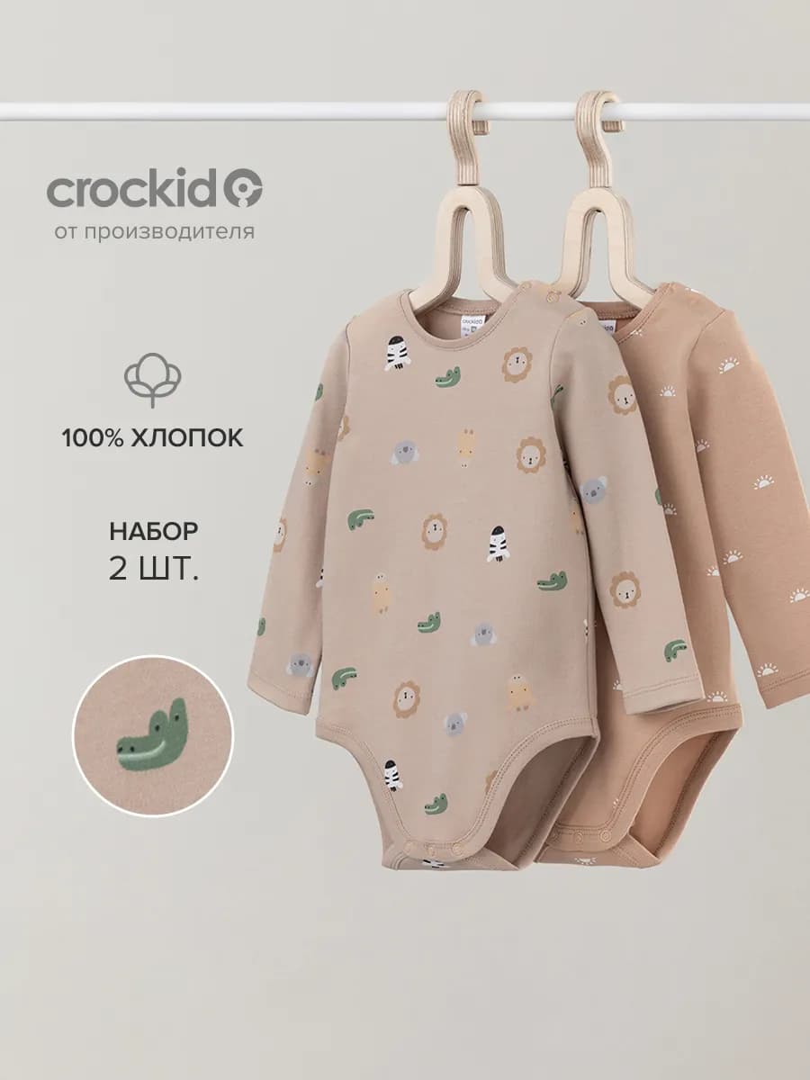 Боди детское с длинным рукавом, комплект