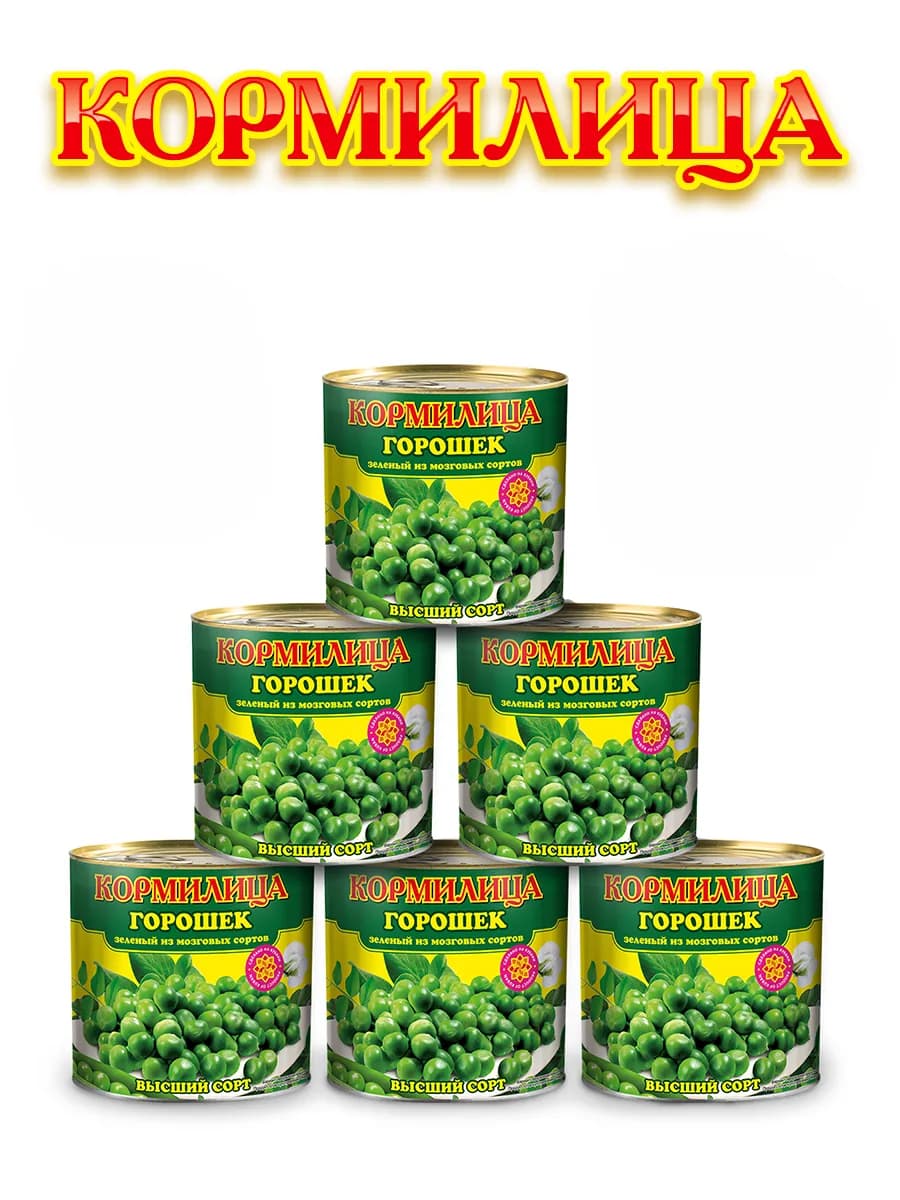 Горошек консервированный зеленый ГОСТ 425 мл 6 банок