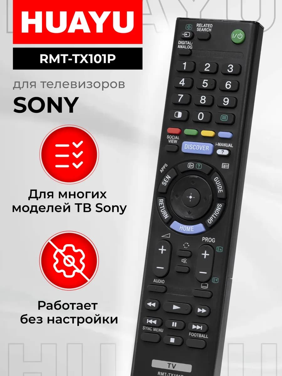 HSN270 Пульт RMT-TX101P для телевизора Sony
