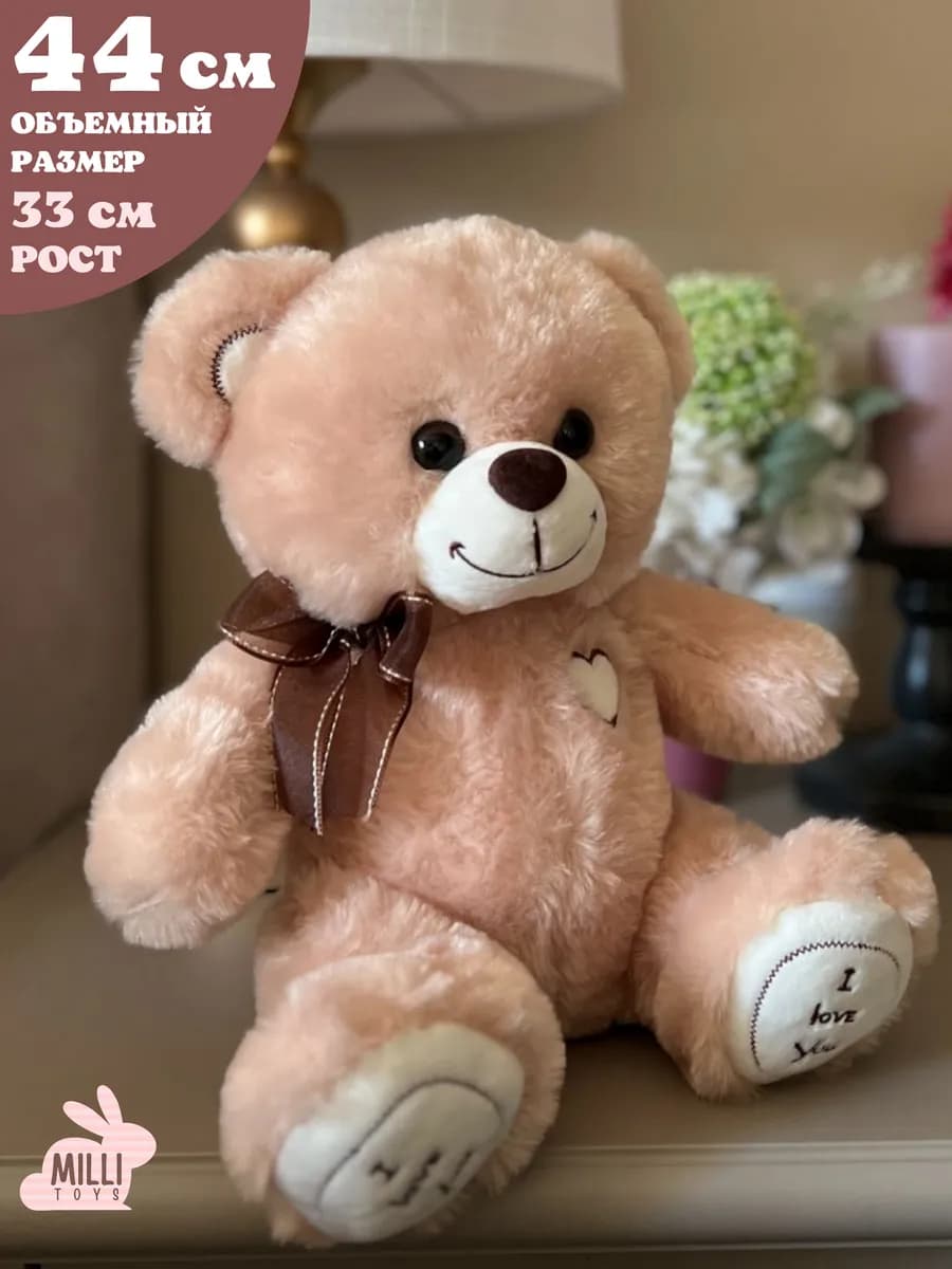 Мягкая игрушка медведь плюшевый мишка маленький - фото 1