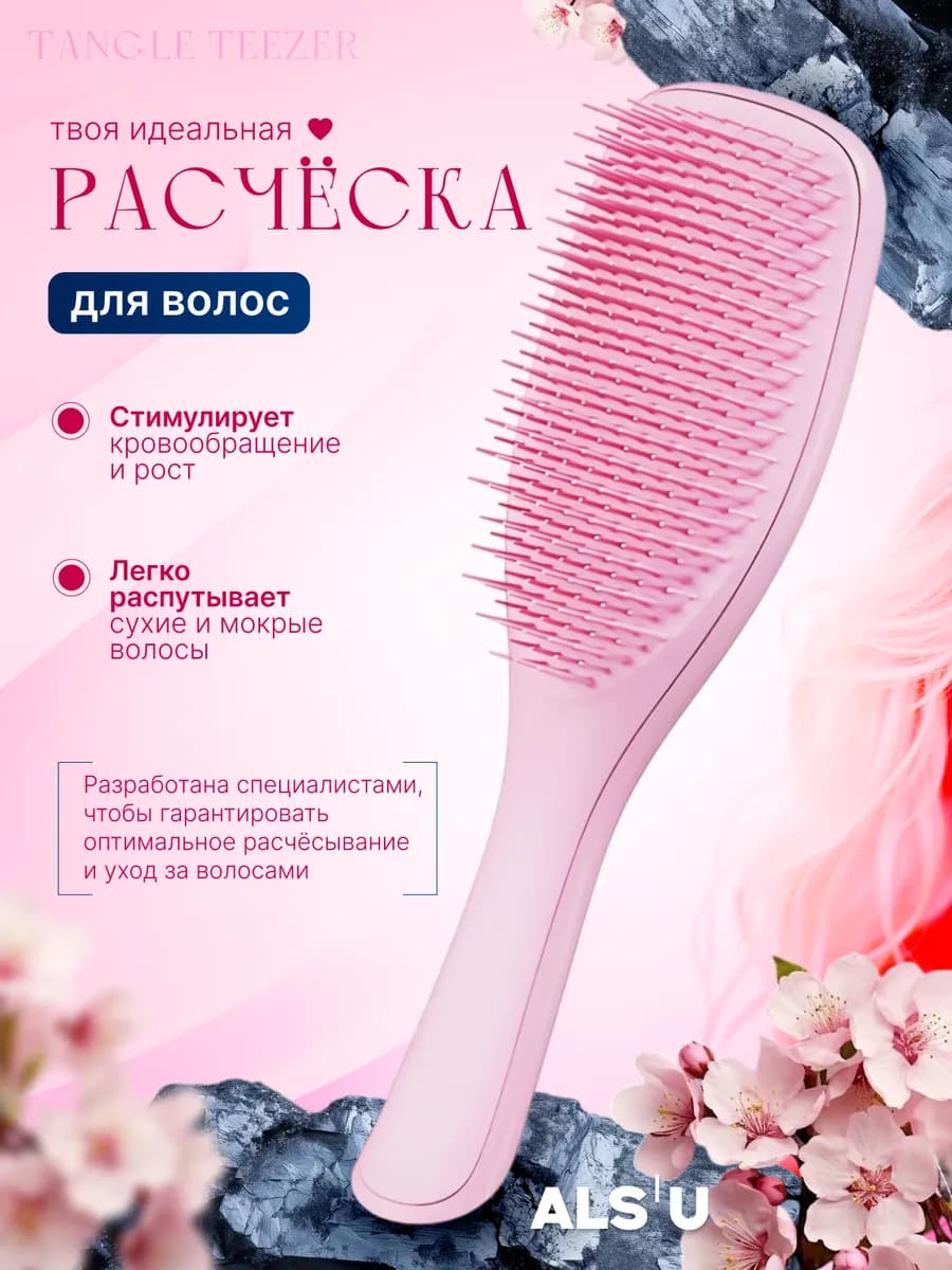 Расческа для волос массажная - фото 1