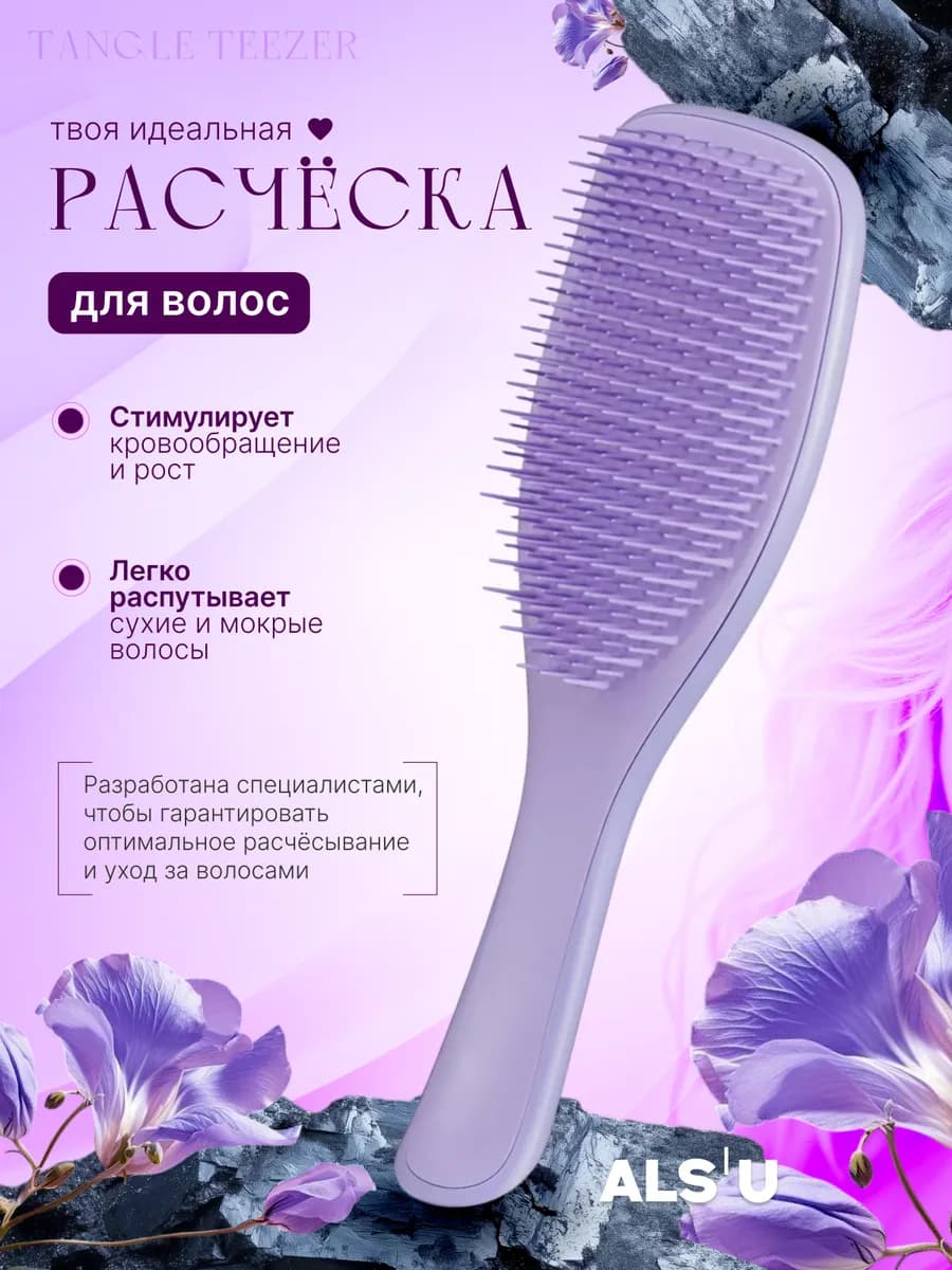 Расческа для волос массажная