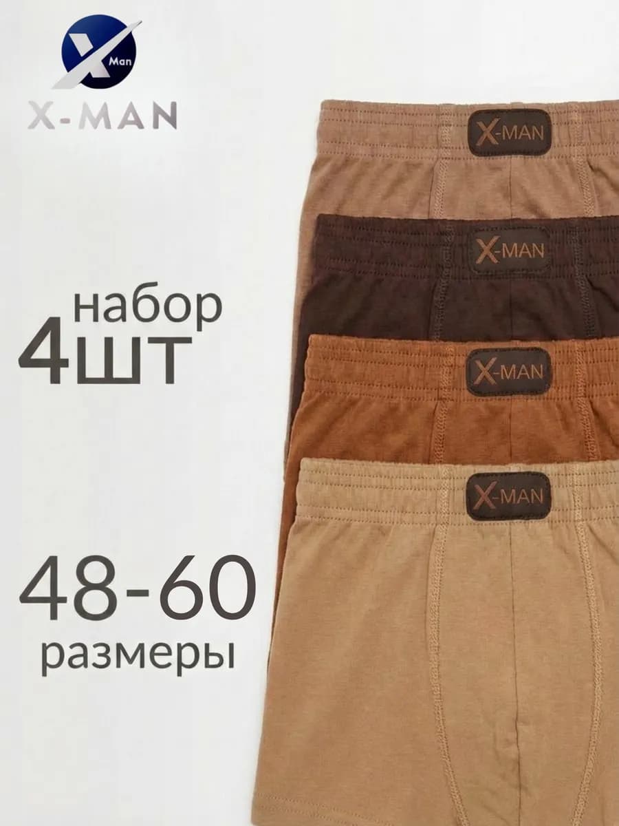 Трусы семейные 4 шт набор хлопок - фото 1