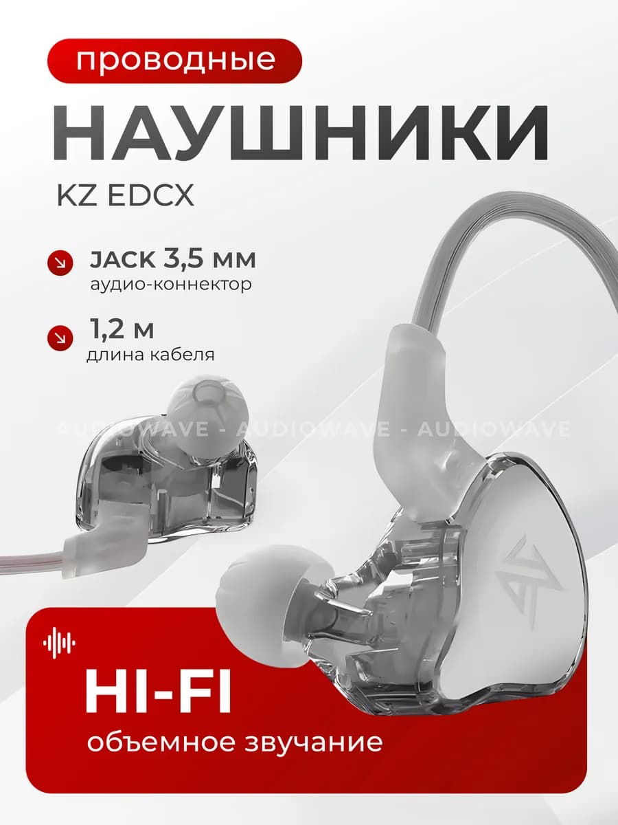 Наушники проводные с микрофоном KZ EDCX - фото 1