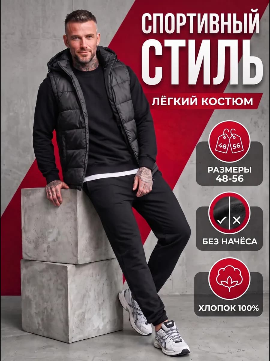 Спортивный костюм графит с удлиненным жилетом демисезонный