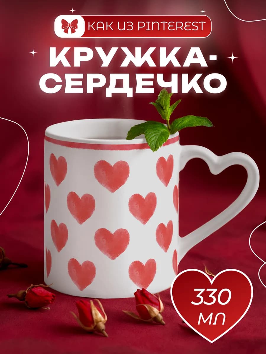 Кружка для чая красивая пинтерест в подарок