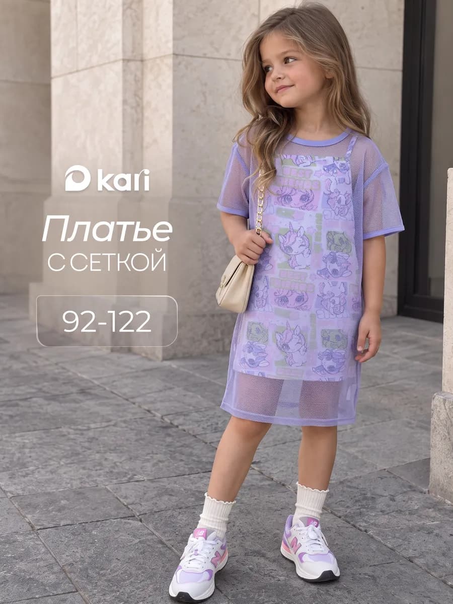 Платье для девочки фиолетовое в сетку с коротким рукавом