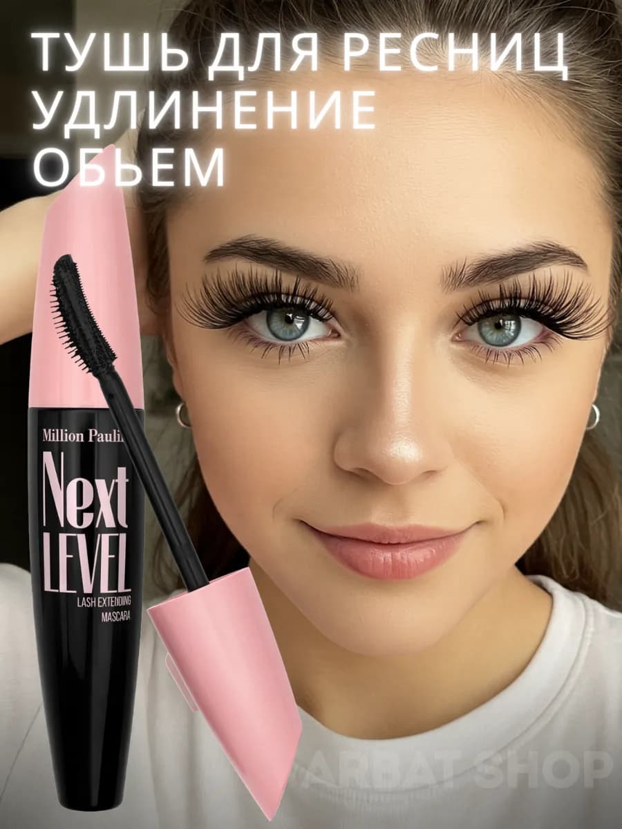 Тушь для ресниц 7D